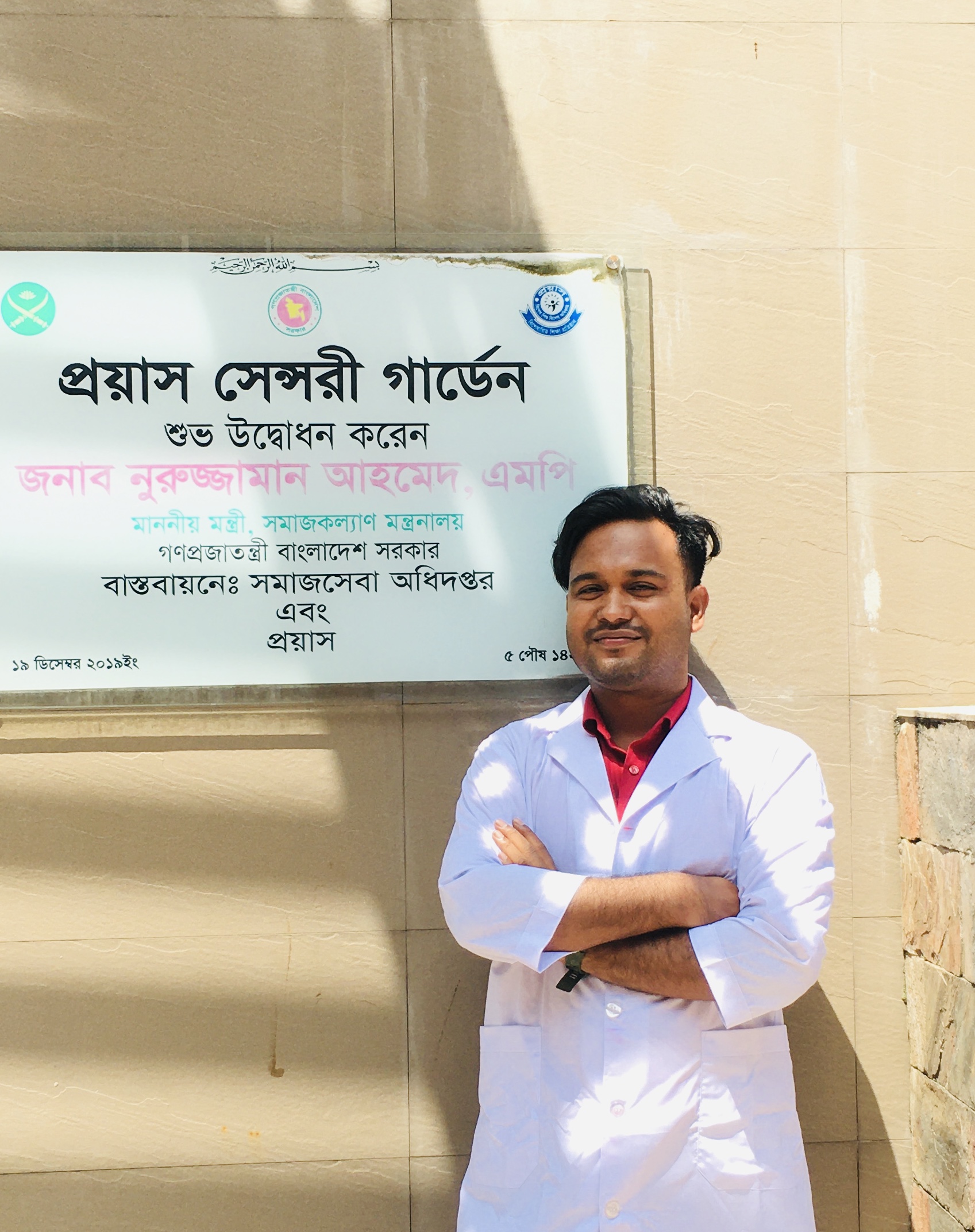 Mohammad Rezaul Karim